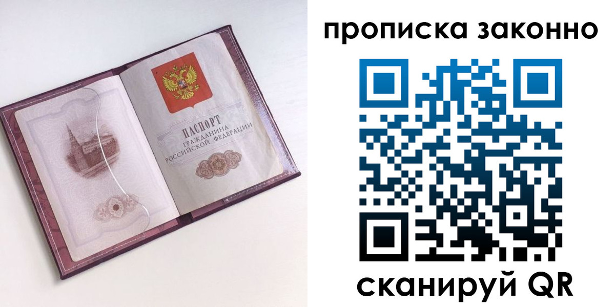 временная регистрация недорого в Можге
