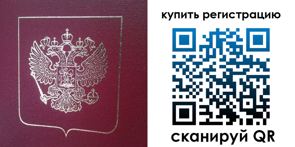 прописка регистрация в Можге