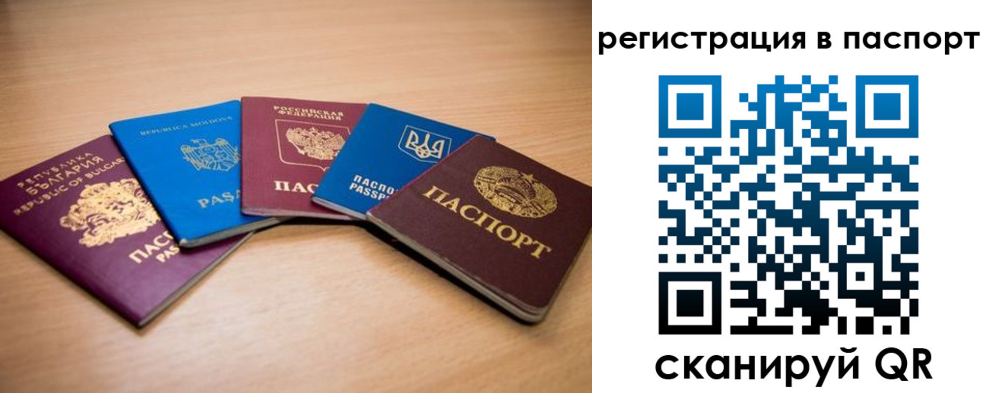 временная регистрация законно в Можге