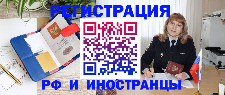 прописка ребенка в Можге