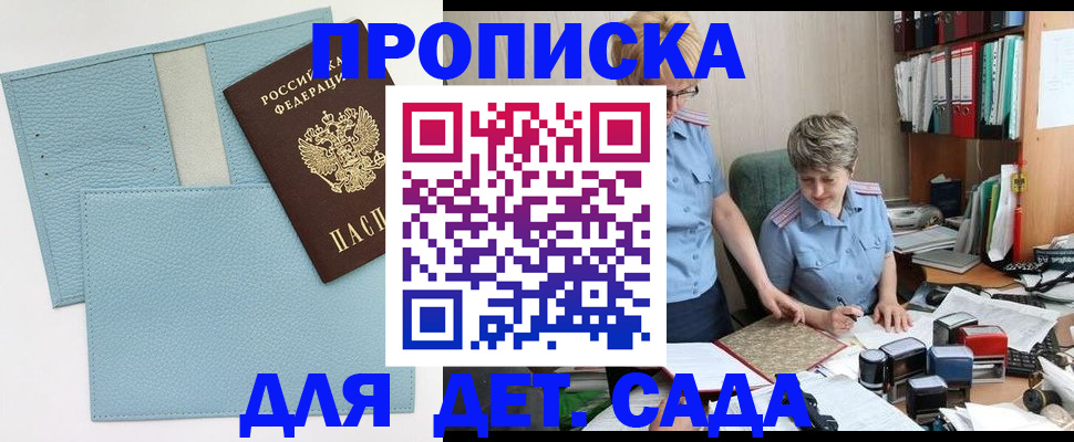 миграционный учет в Можге