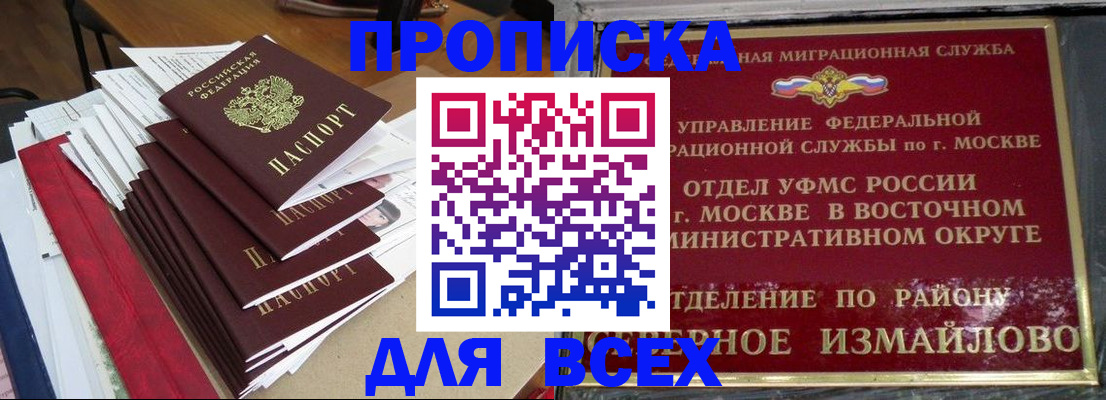 прописка регистрация в Можге