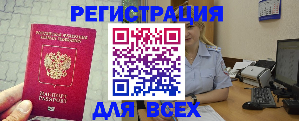 прописка законно в Можге