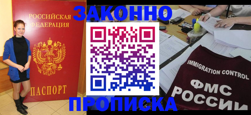 временная регистрация собственник в Можге