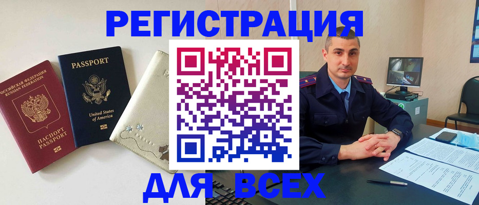 прописка паспорт в Можге
