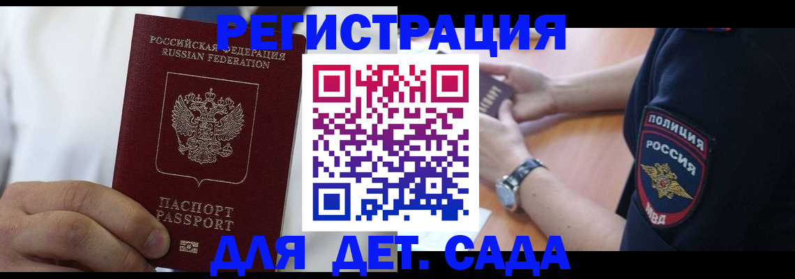 прописка гарантия в Можге