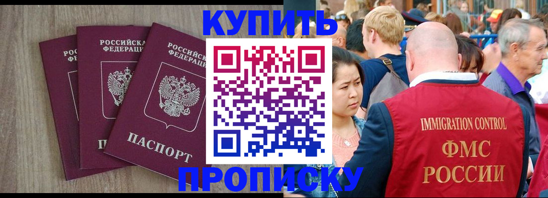 прописка для работы в Можге