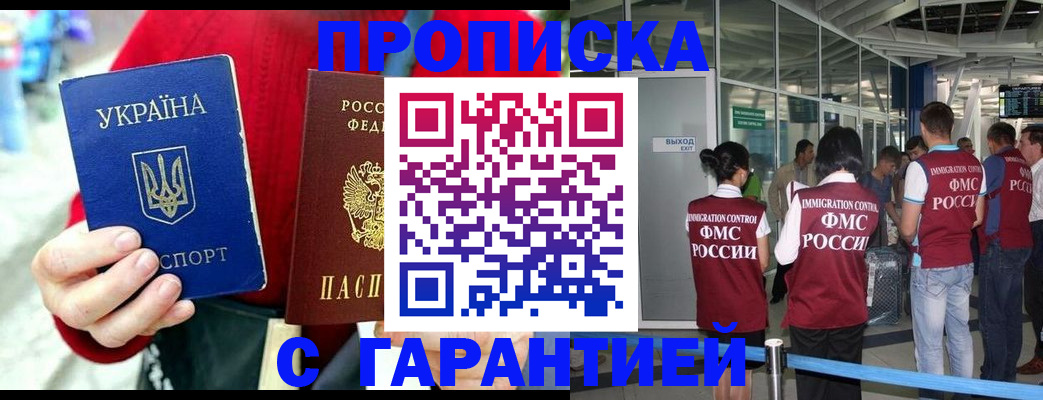 временная регистрация купить в Можге
