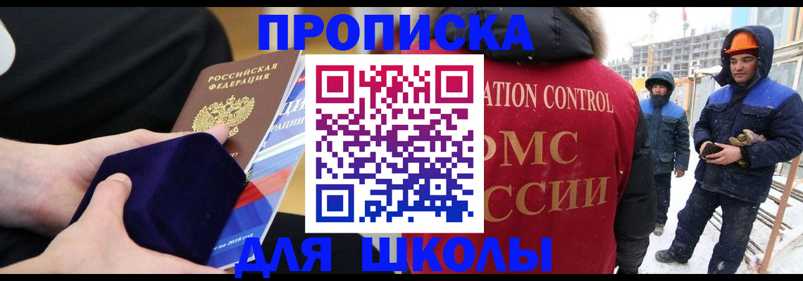 временная регистрация для всех в Можге